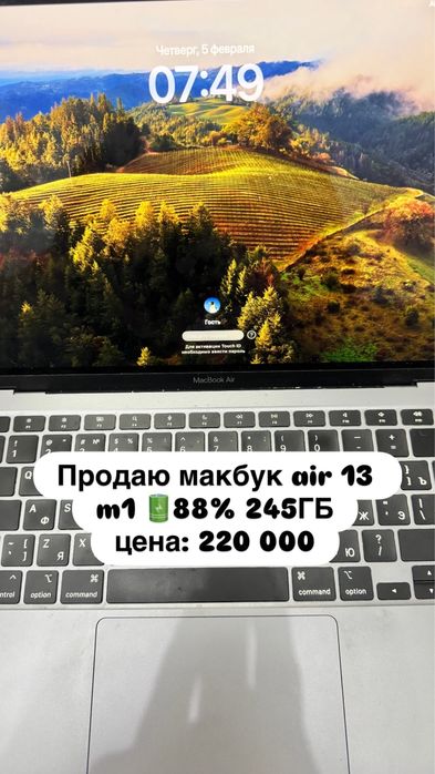 Макбук air 13 m1