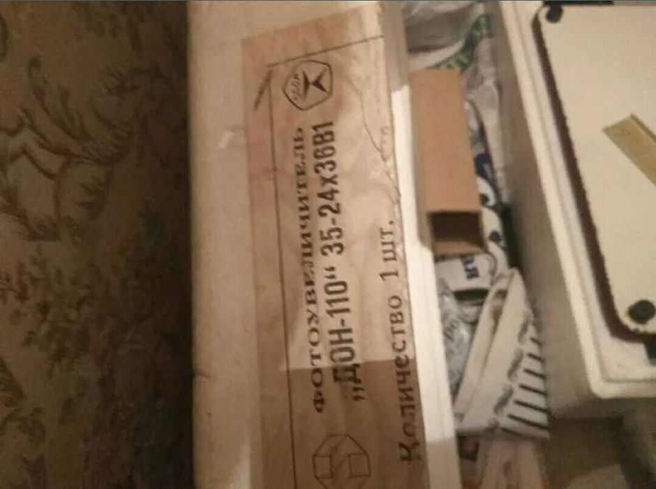 Фото увеличитель Дон 110