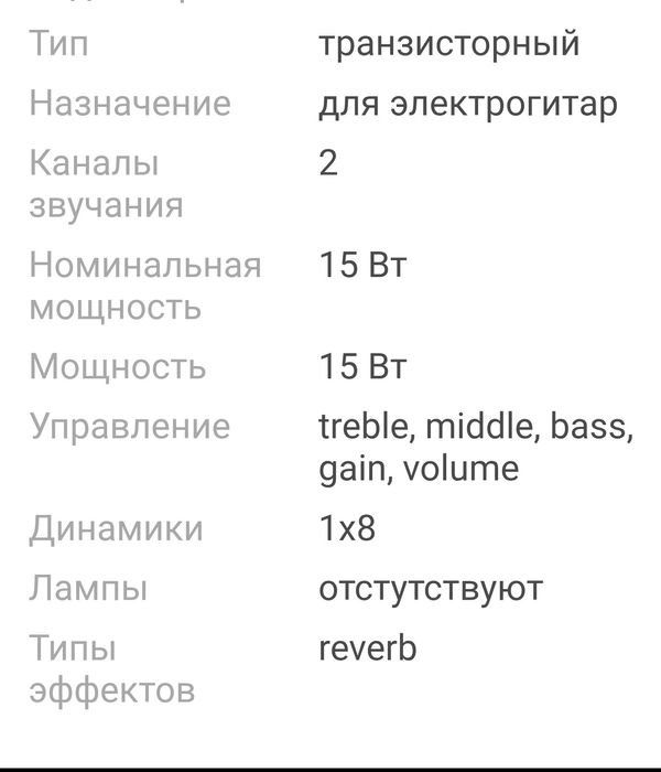 Комбоусилитель "CORT" для электрогитары.