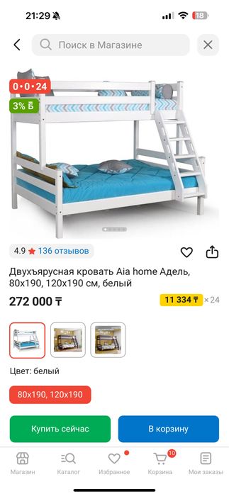 Продам детскую кровать