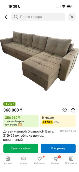 Продам диван трансформер. Цена 50.000