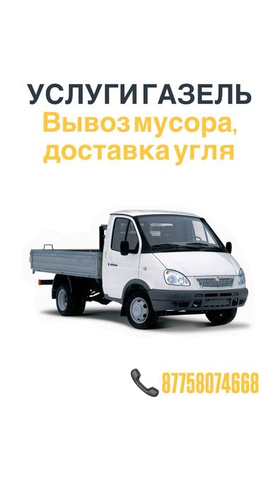 Доставка песок балласт перегной чернозем газель