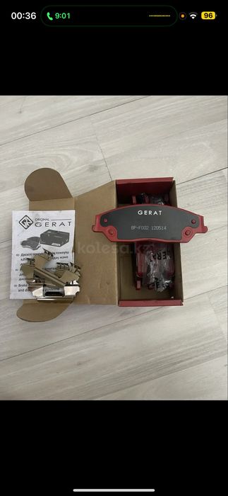 передний колодки Gerat BP-F002