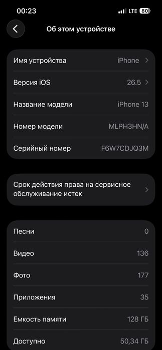 Обмен 13 на 14 про , 14 про макс