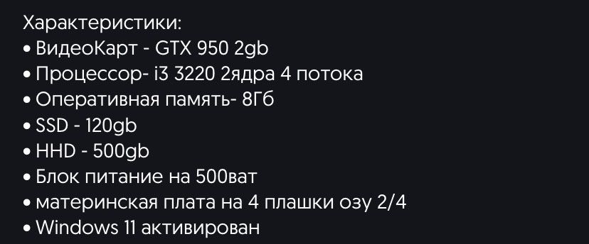 Хороший игровой пк в сборе