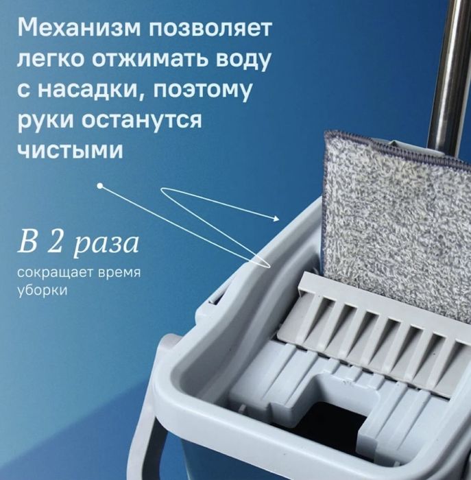 швабра  с отжимом