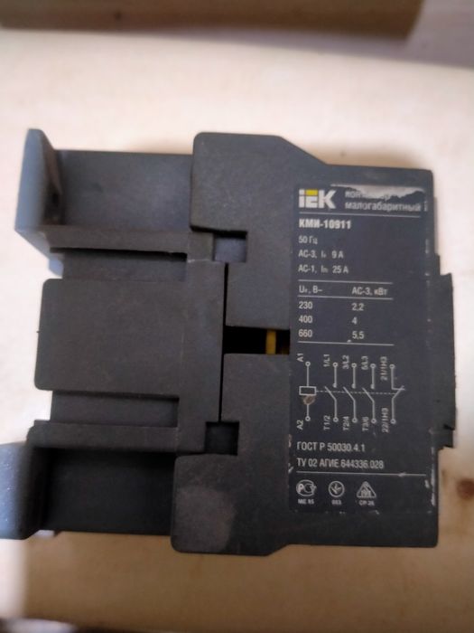 Контактор малогабаритный