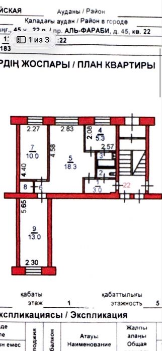 Продам 3х комн квартиру в центре