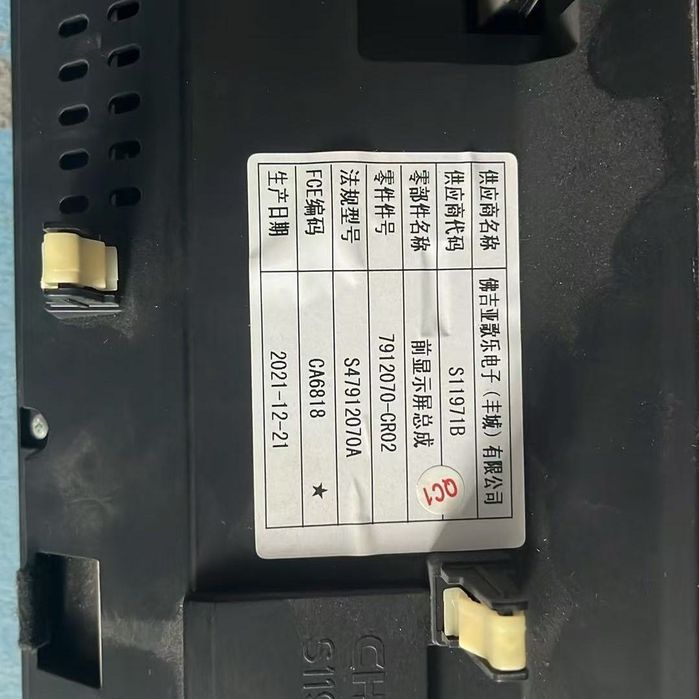 Дисплей для changan cs55 plus