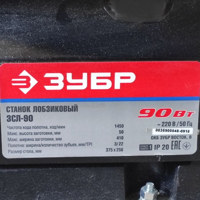 Станок лобзиковый станок лобзик ручной