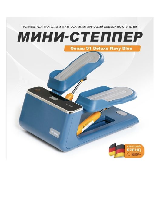 Продам степпер Genau