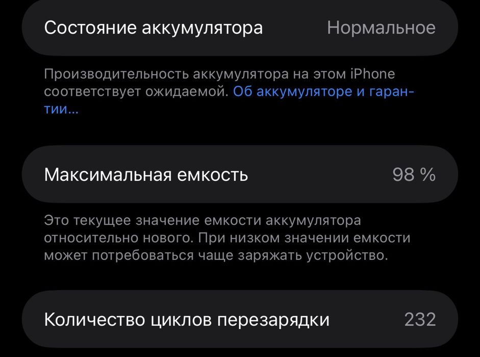 Продам iPhone 16 pro max (акб. 98%)