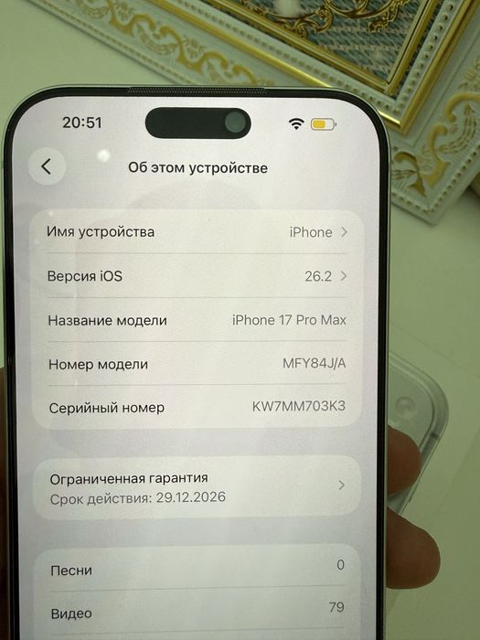 Iphone 17 про макс
