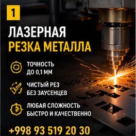 Резка металла по чертежам