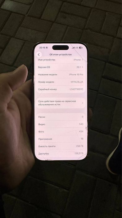 Iphone 16 pro идеал