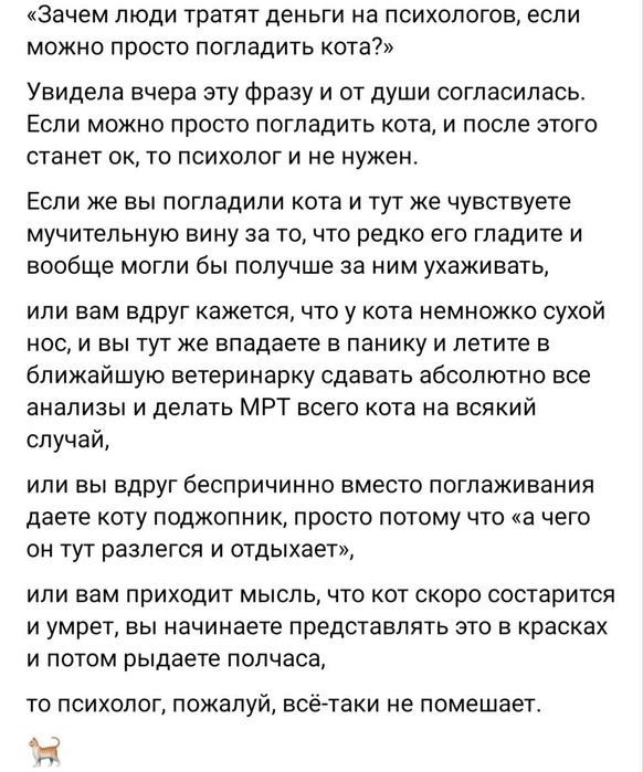 Психолог онлайн(удалённо)