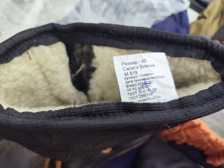 Спец. одежда, обувь