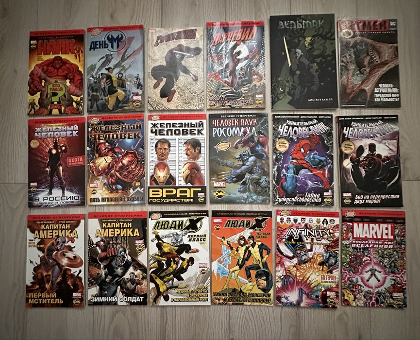 Продам  книги комиксы