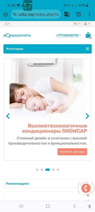 Продажа кондиционеров с установкой