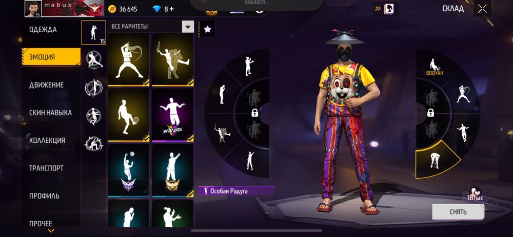 Аккаунт фри фаер