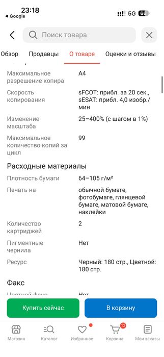 TS5340a Canon принтер