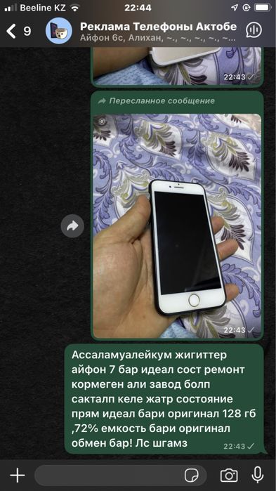 Айфон 7 сост идеал как новый