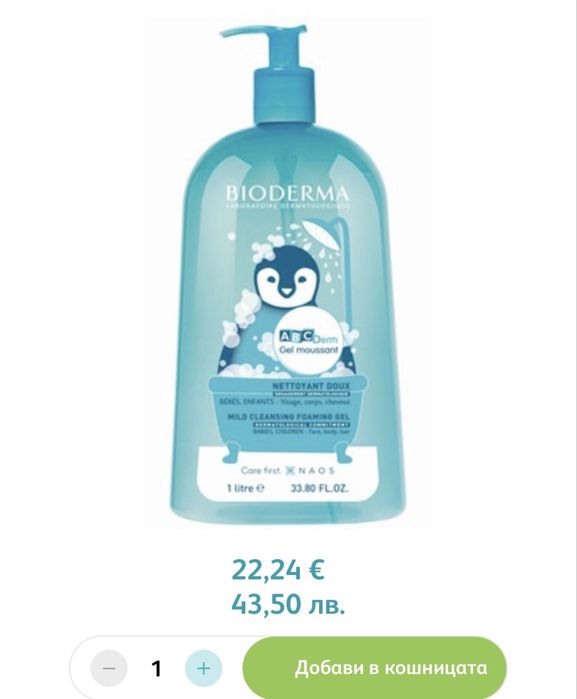 Bioderma Gel Moussant