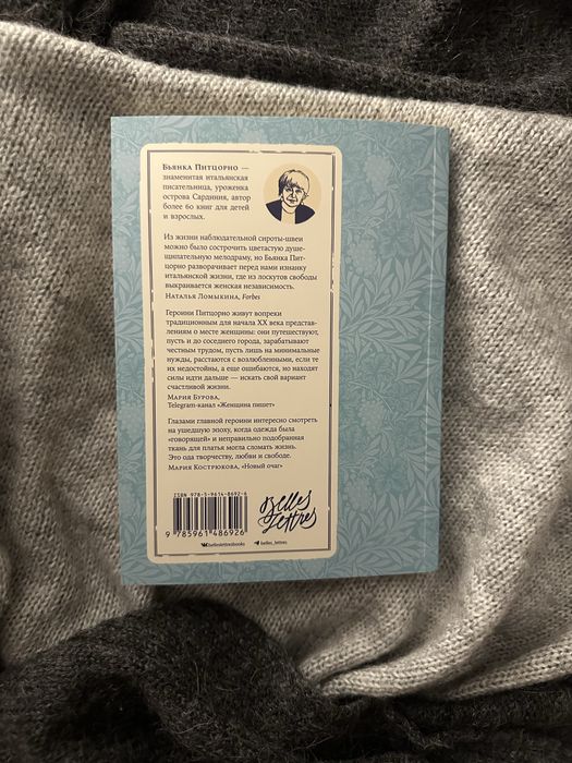 Продаю книгу дешево