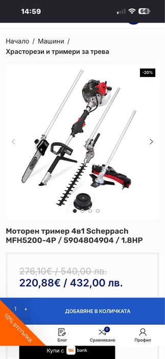 Потапящи цирколяри и д-р машини