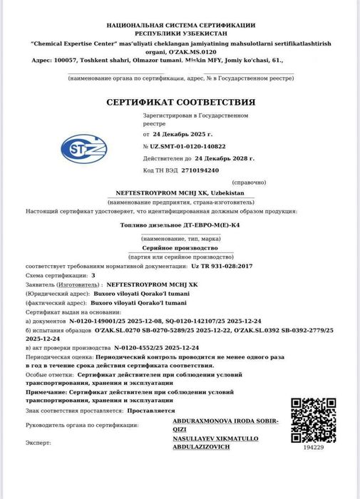 Саларка дизель сотилади. Бухоро завод