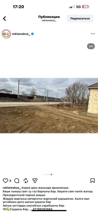 Вримянка сатылады