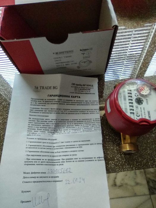 Водомери на 1/2 6 броя (3 топли и 3 студени)