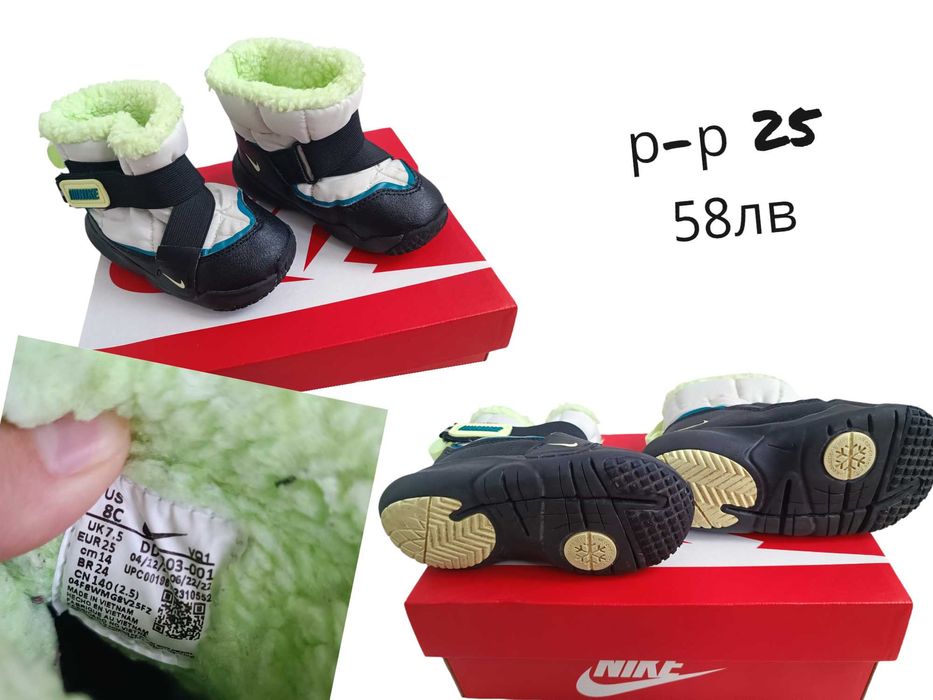 Детски дрехи и обувки за МОМЧЕ