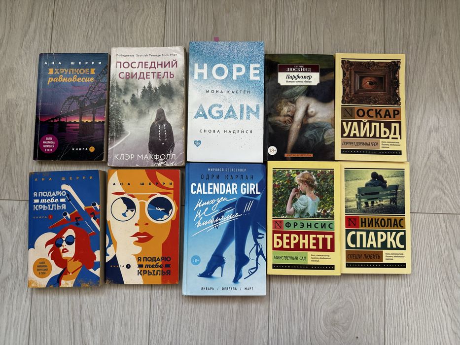 Книги. Современная литература