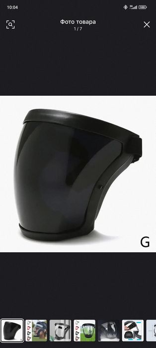 Защитная маска на лицо.