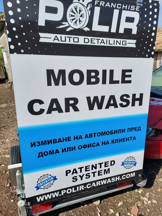 Подвижна автомивка