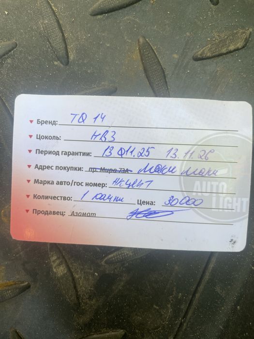 Продам лэд фары 130ват