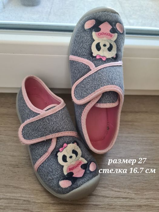 Детски пантофи Befado - различни размери