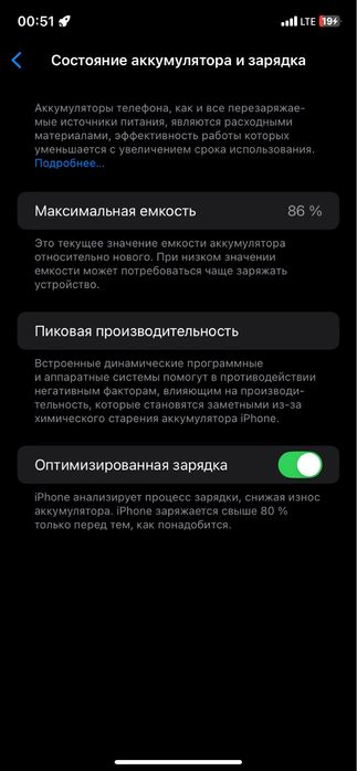 Iphone 11 256 srochno