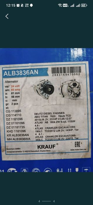 генератор Krauf ALB3836AN