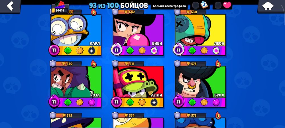 Аккаунт brawl stars