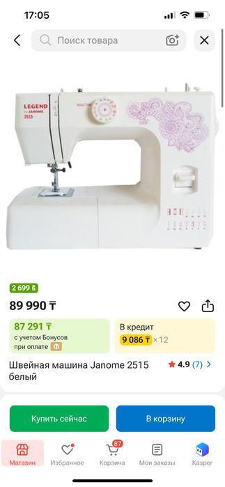 Швейная машинка Janome 2515