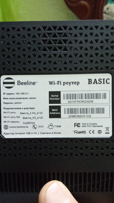 Продам новый роутр