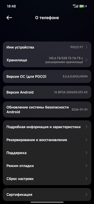 Poco f7 512ram 12ozu