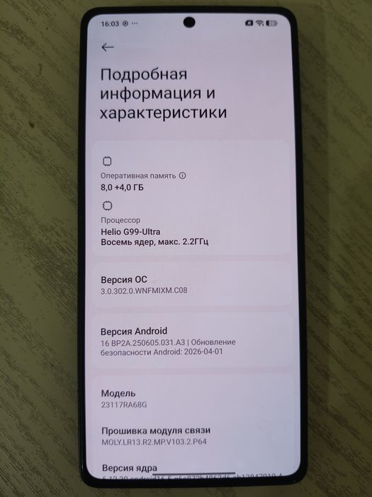 Редми ноте 13 про без минус