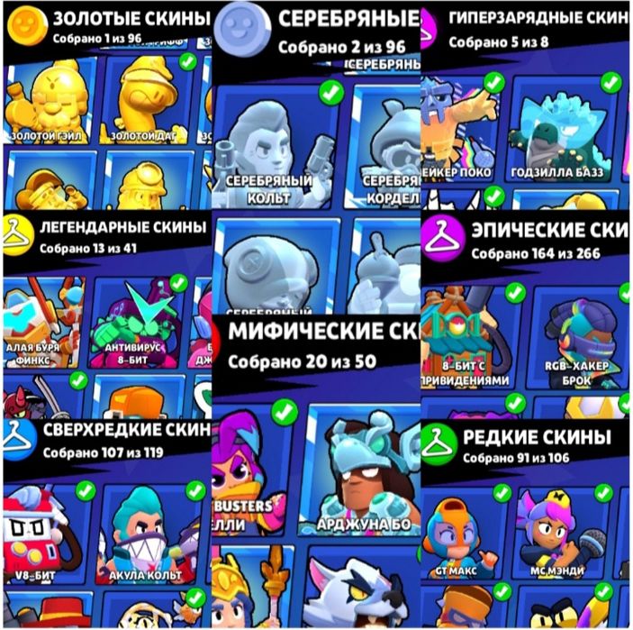 Продам аккаунт бравл Старс