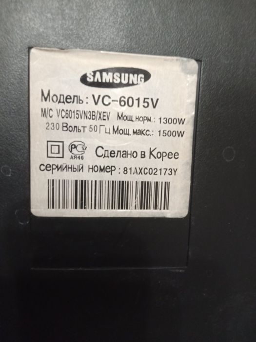 Продам пылесос samsung