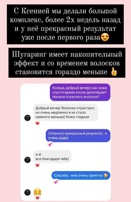 Шугаринг с выездом на дом! Только для женщин!