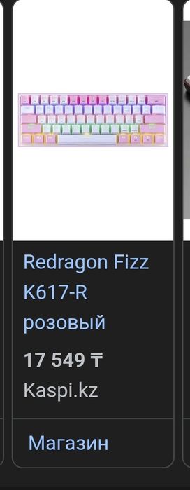 Механическая клавиатура