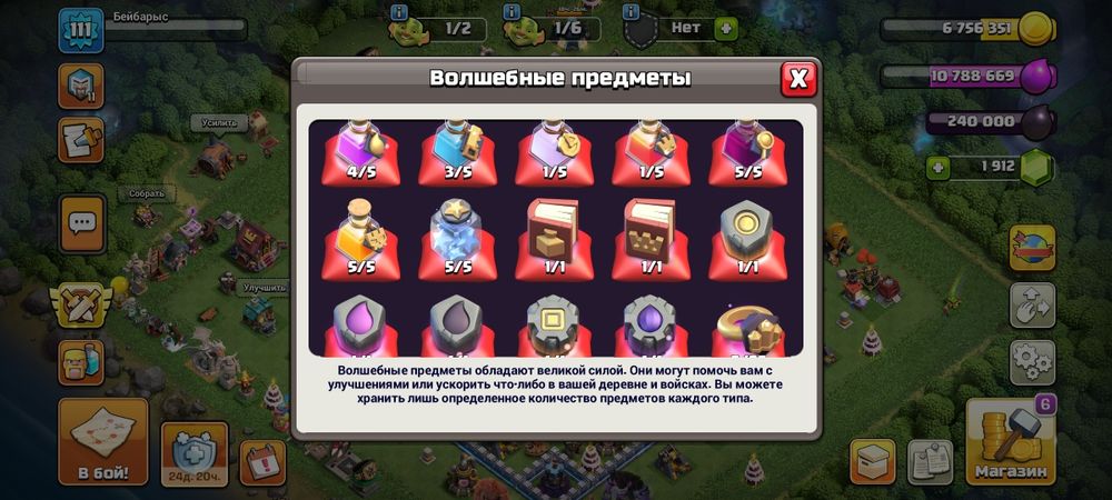 Clash of clans account продаю